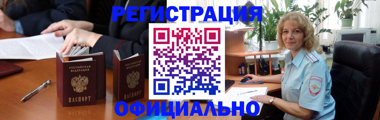 прописка для школы в Грязях