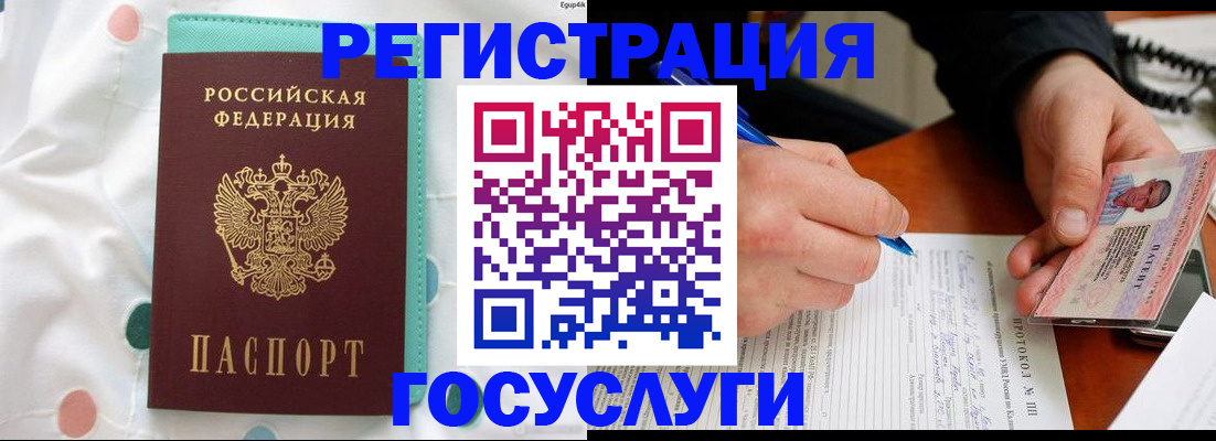 прописка для школы в Грязях