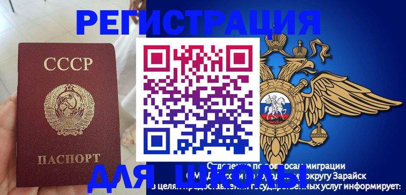 прописка штамп в Грязях