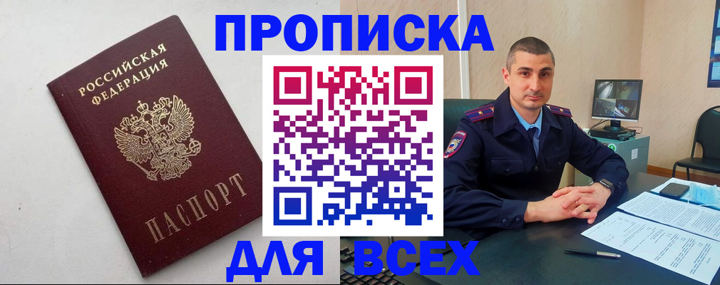 временная регистрация поиск в Грязях