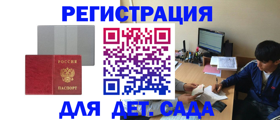 прописка гарантия в Грязях