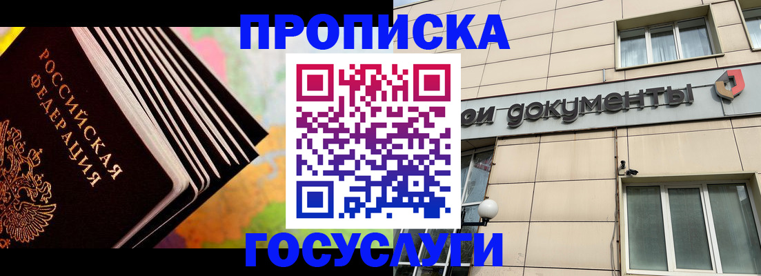 временная регистрация гарантия в Грязях