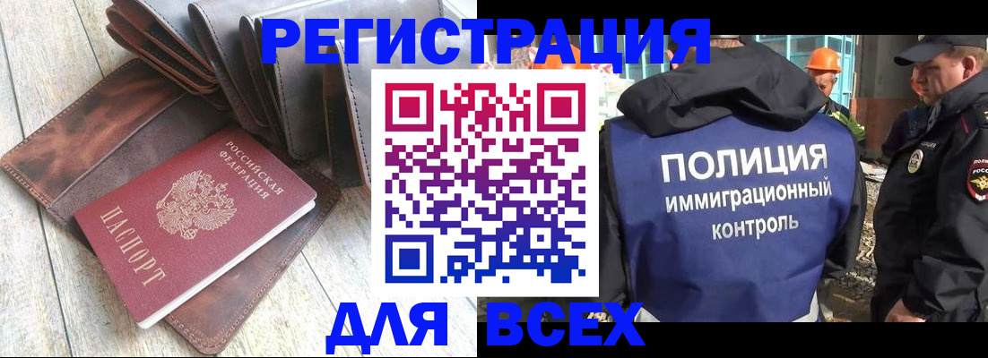 временная регистрация купить в Грязях